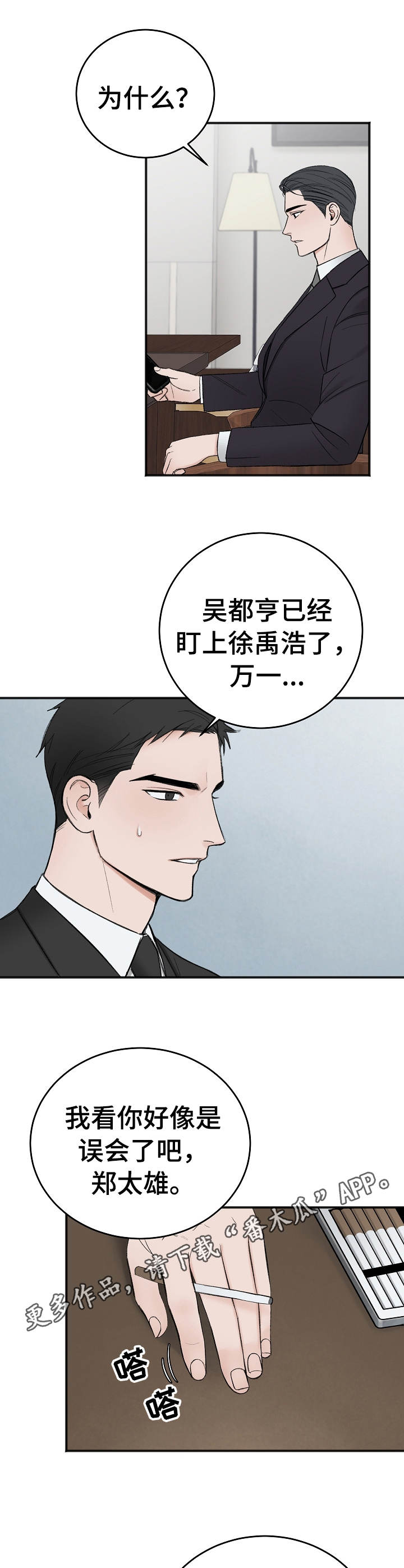 第32章：眼光10