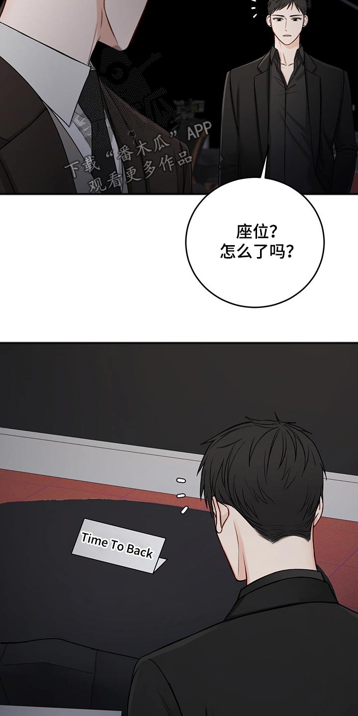 第76章：安排18