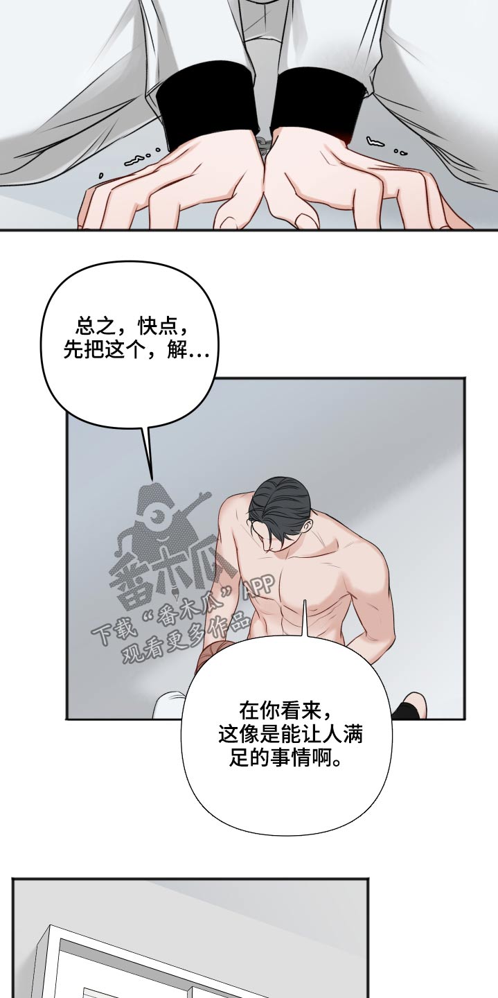 第102章：卑鄙19