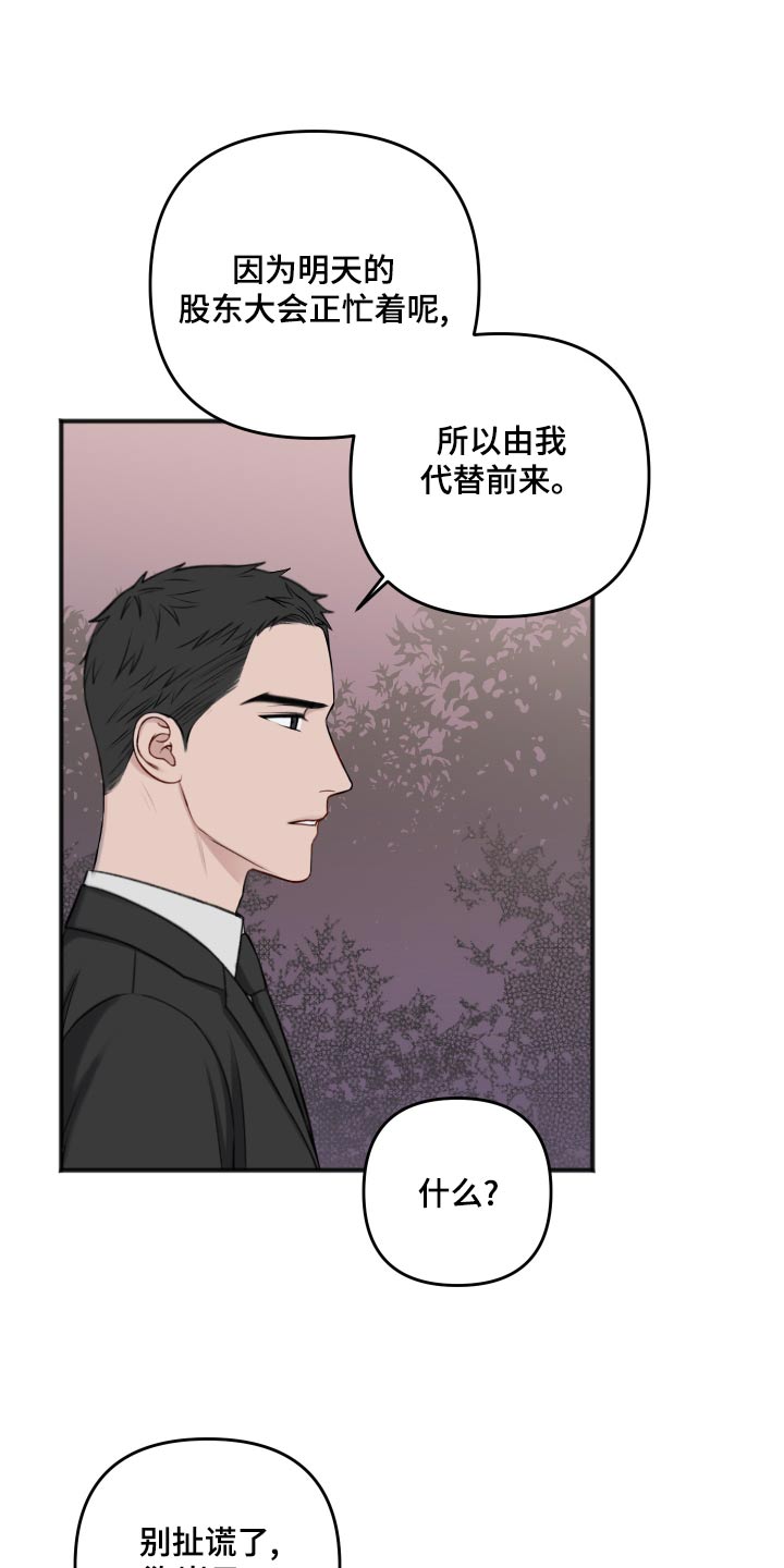 第122章：代替9