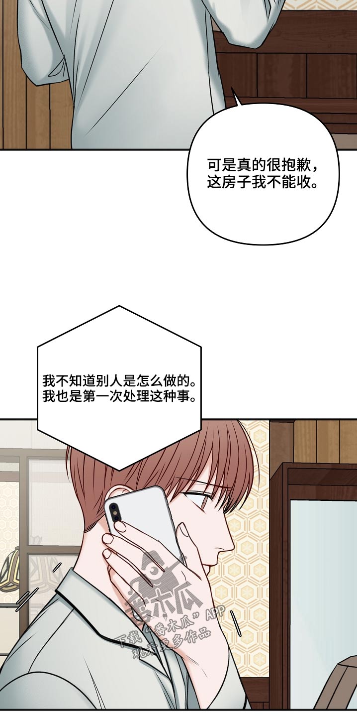 第111章：房产23