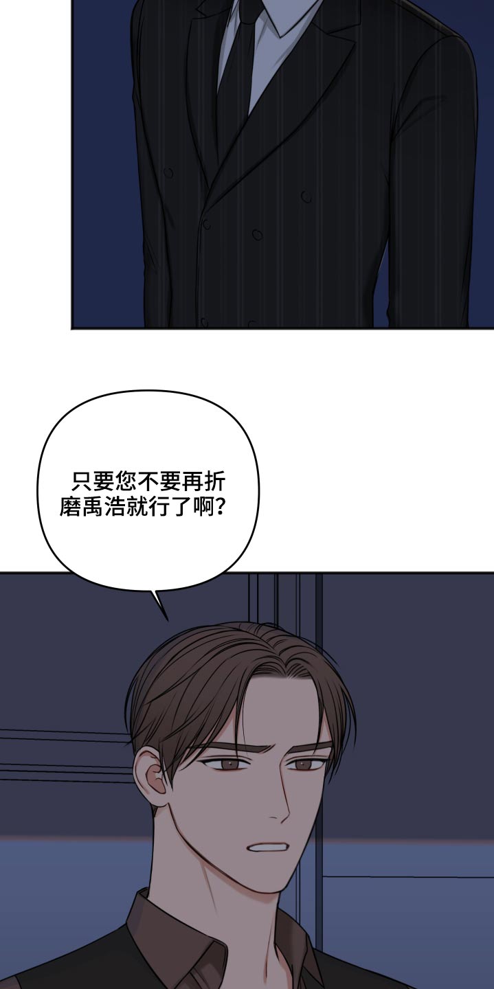 第97章：诉说19