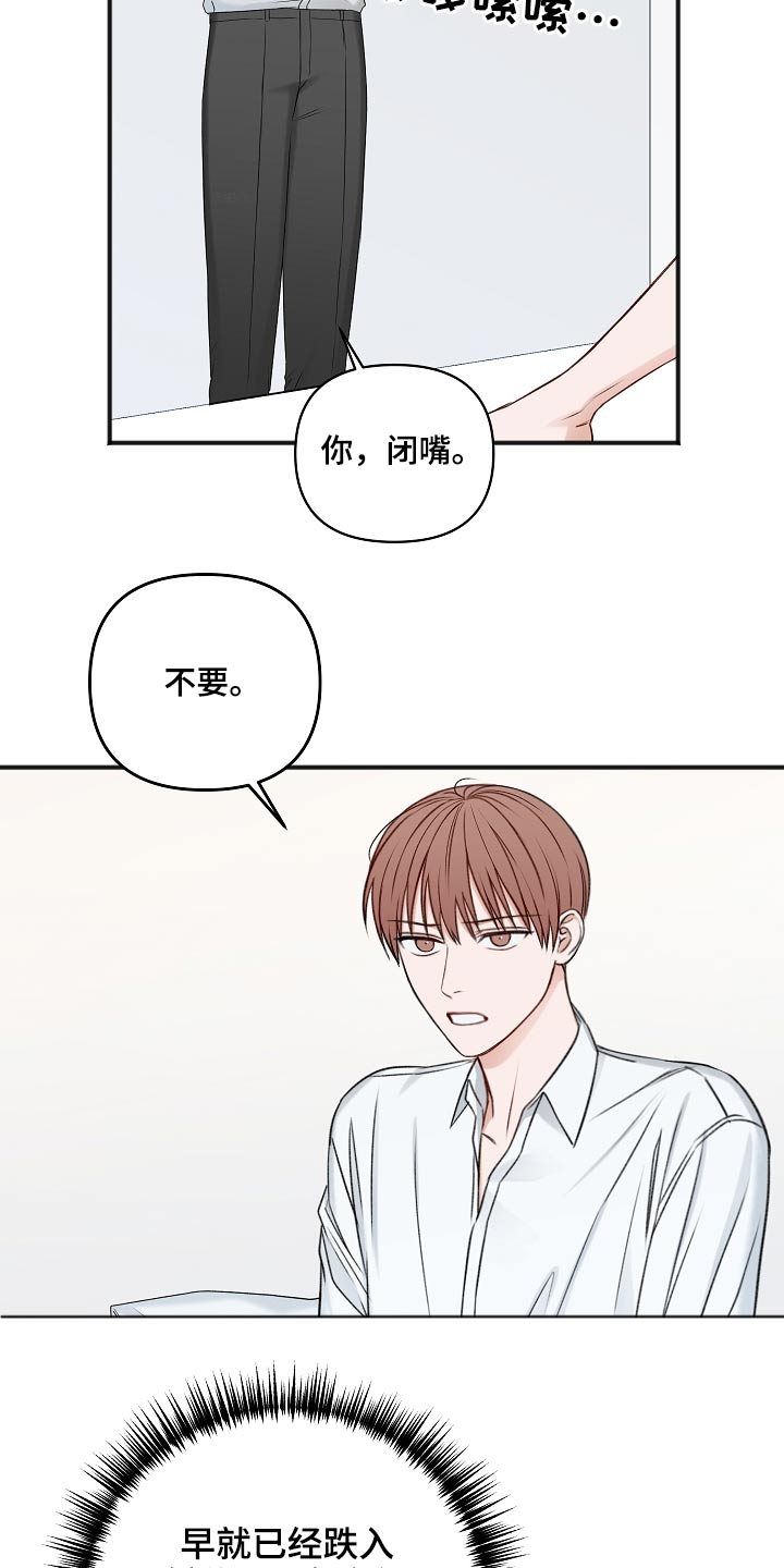 第104章：不想吃23
