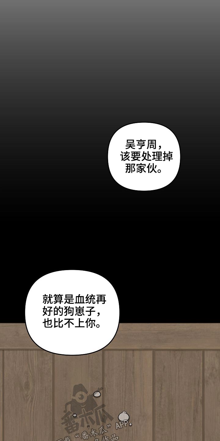 第114章：交通事故24