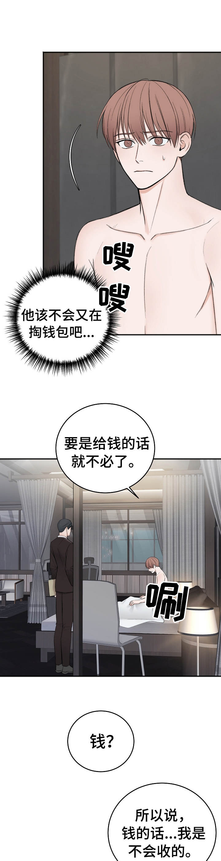 第29章： 学费3