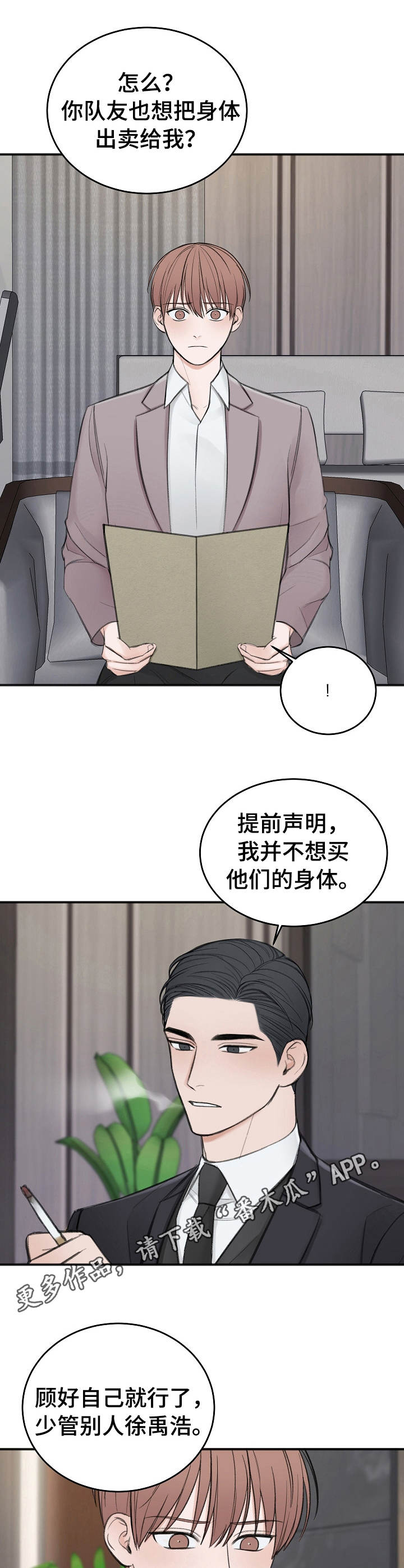 第26章：协商4