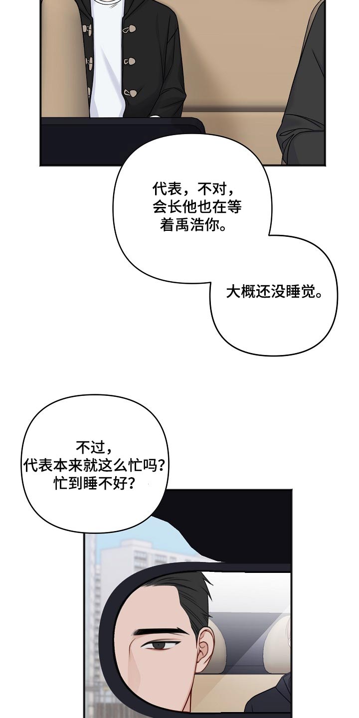 第135章：回来了【完结】13