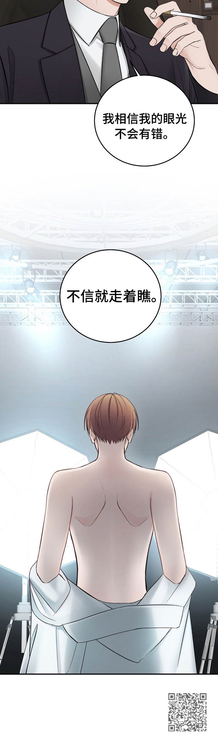 第32章：眼光13