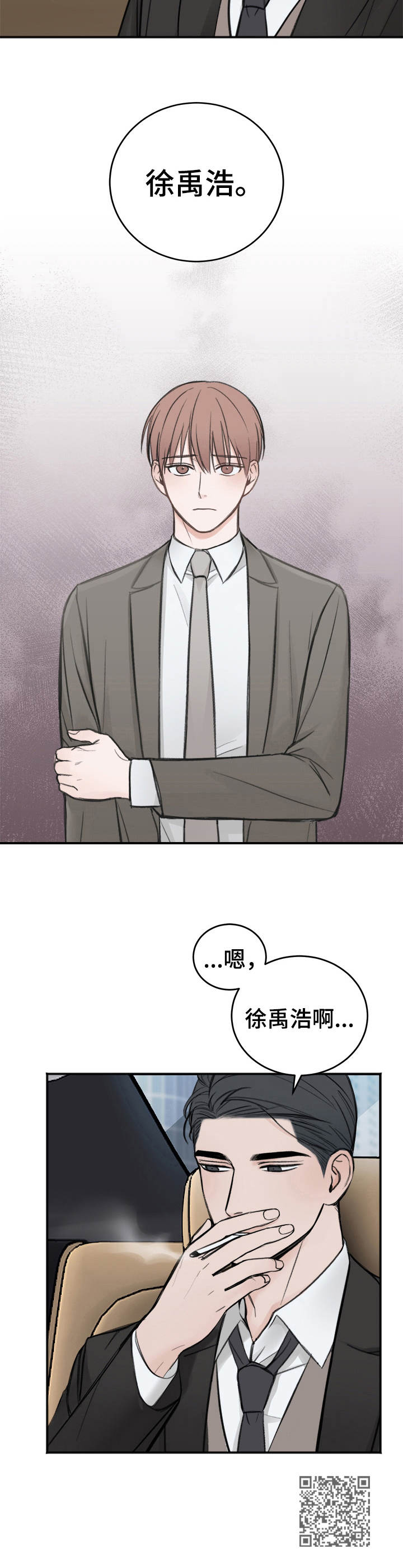 第13章：吴会长12