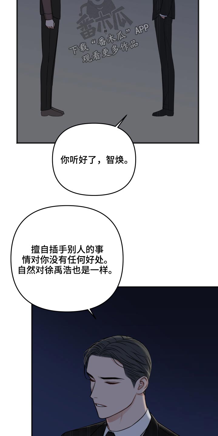 第97章：诉说18