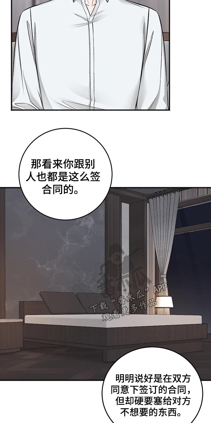 第74章：合同13