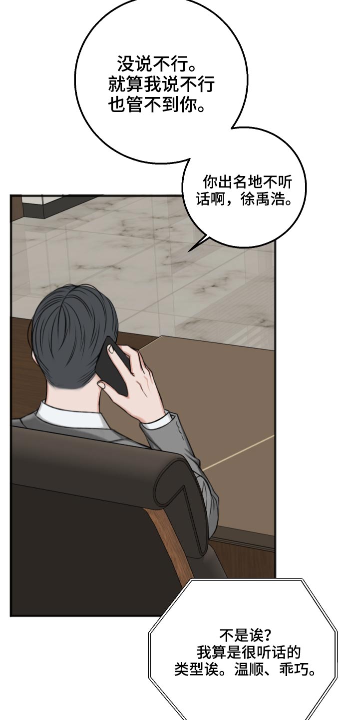 第88章：见面聊12
