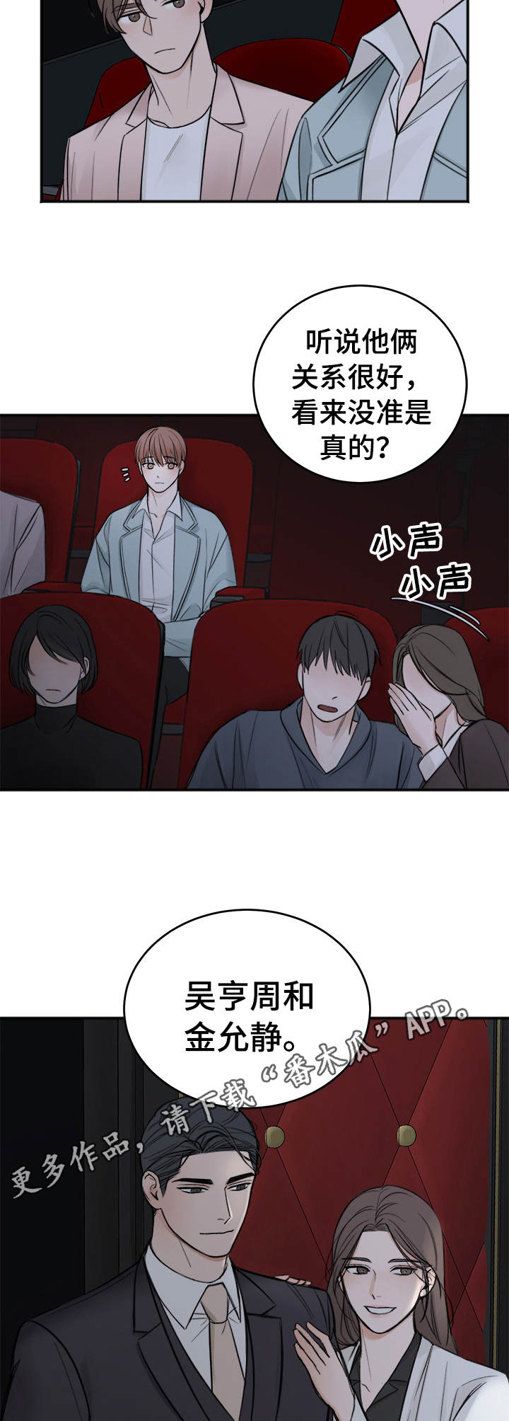 第16章：场面话10
