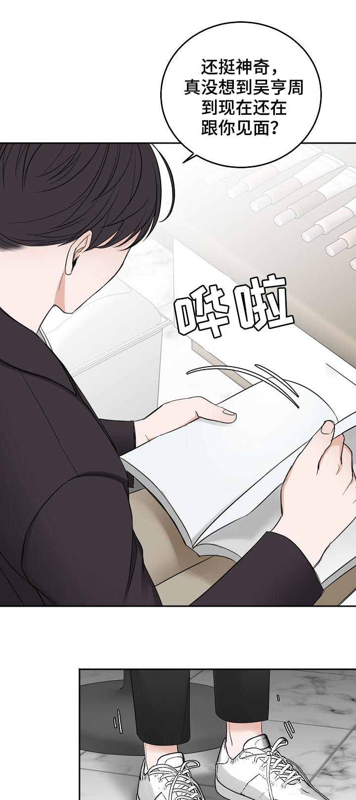 第44章：希望你被抛弃6