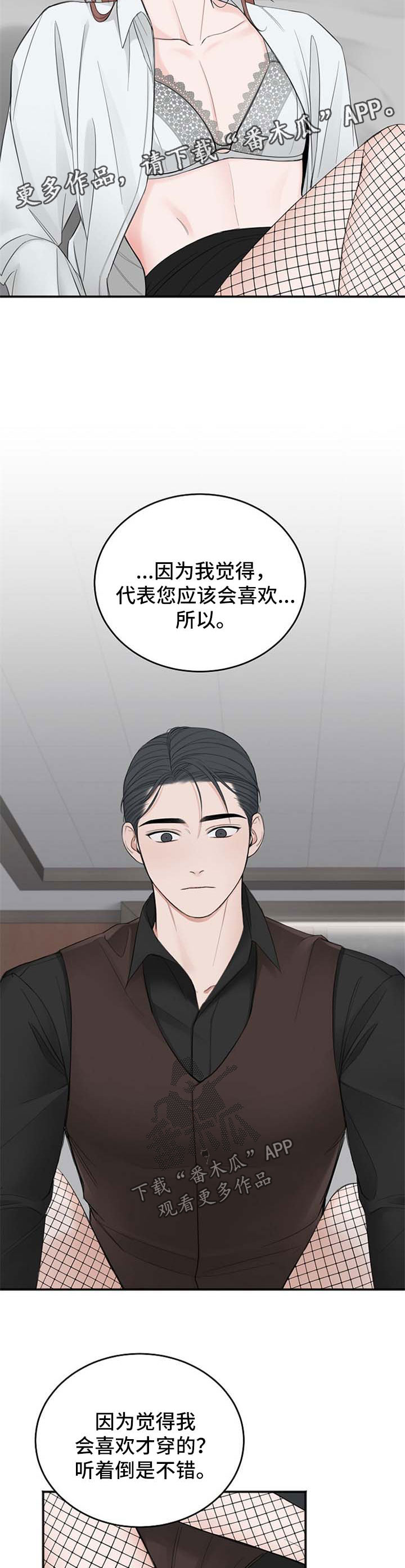 第35章：性感的孩子3