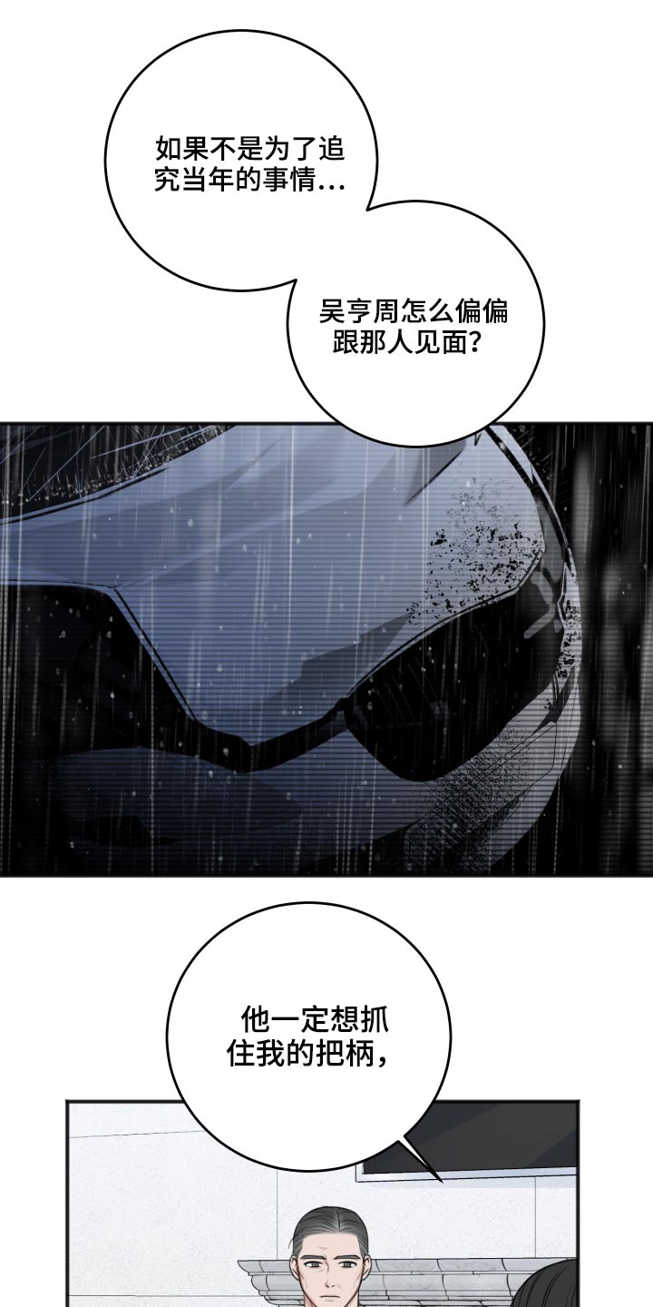 第87章：把柄26