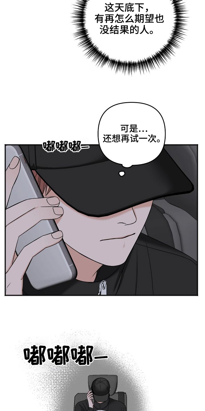 第115章：无法接通15