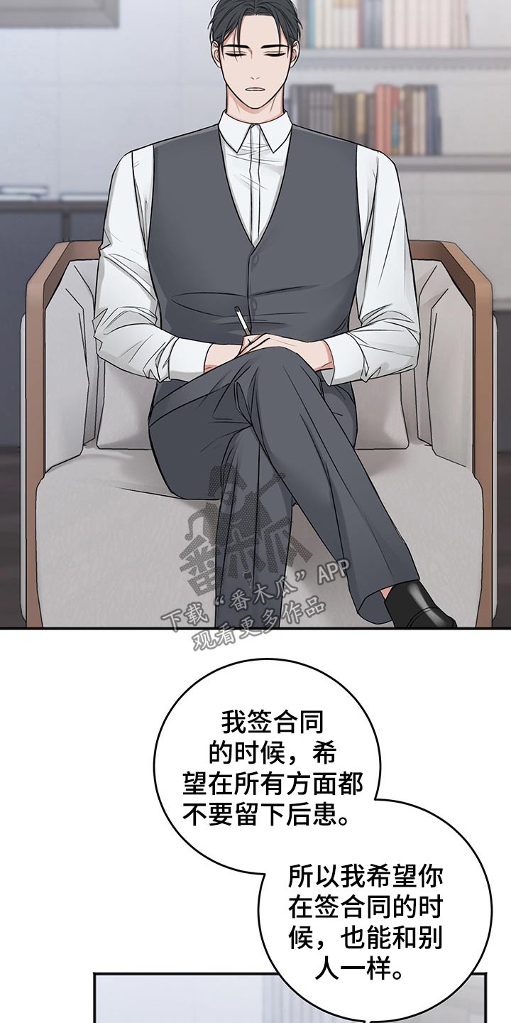 第74章：合同11