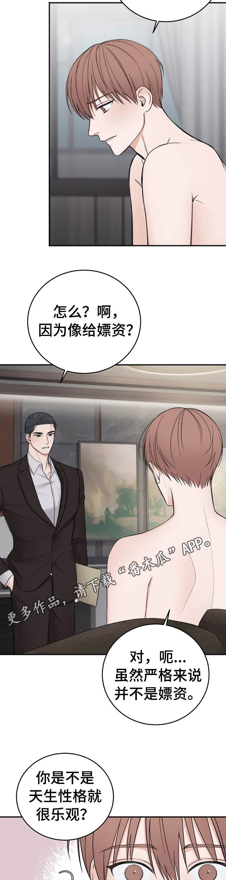 第29章： 学费4