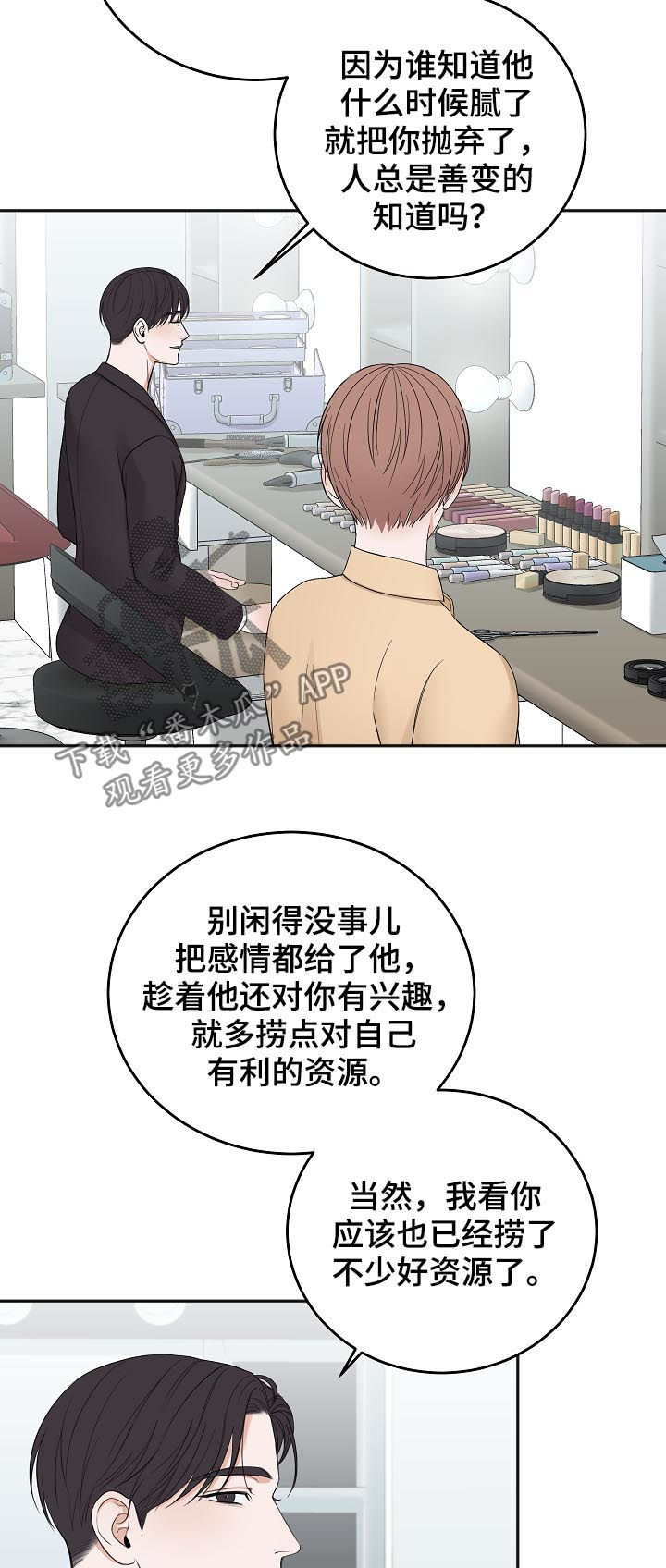 第44章：希望你被抛弃19