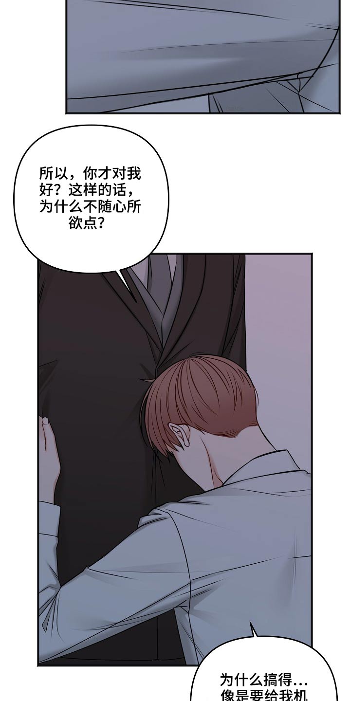 第106章：不是这样的20