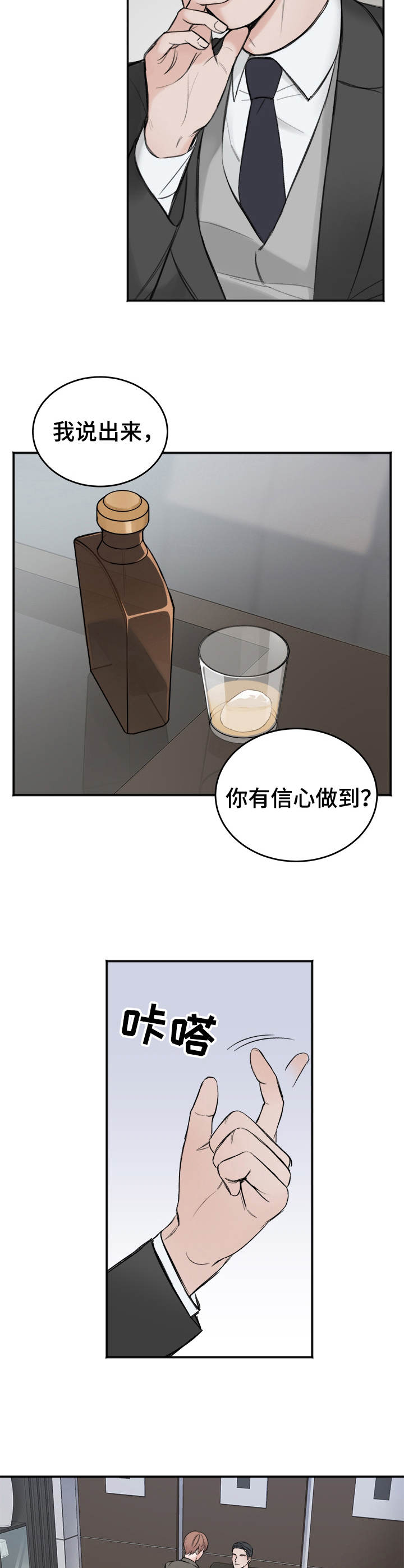 第6章：买与卖7