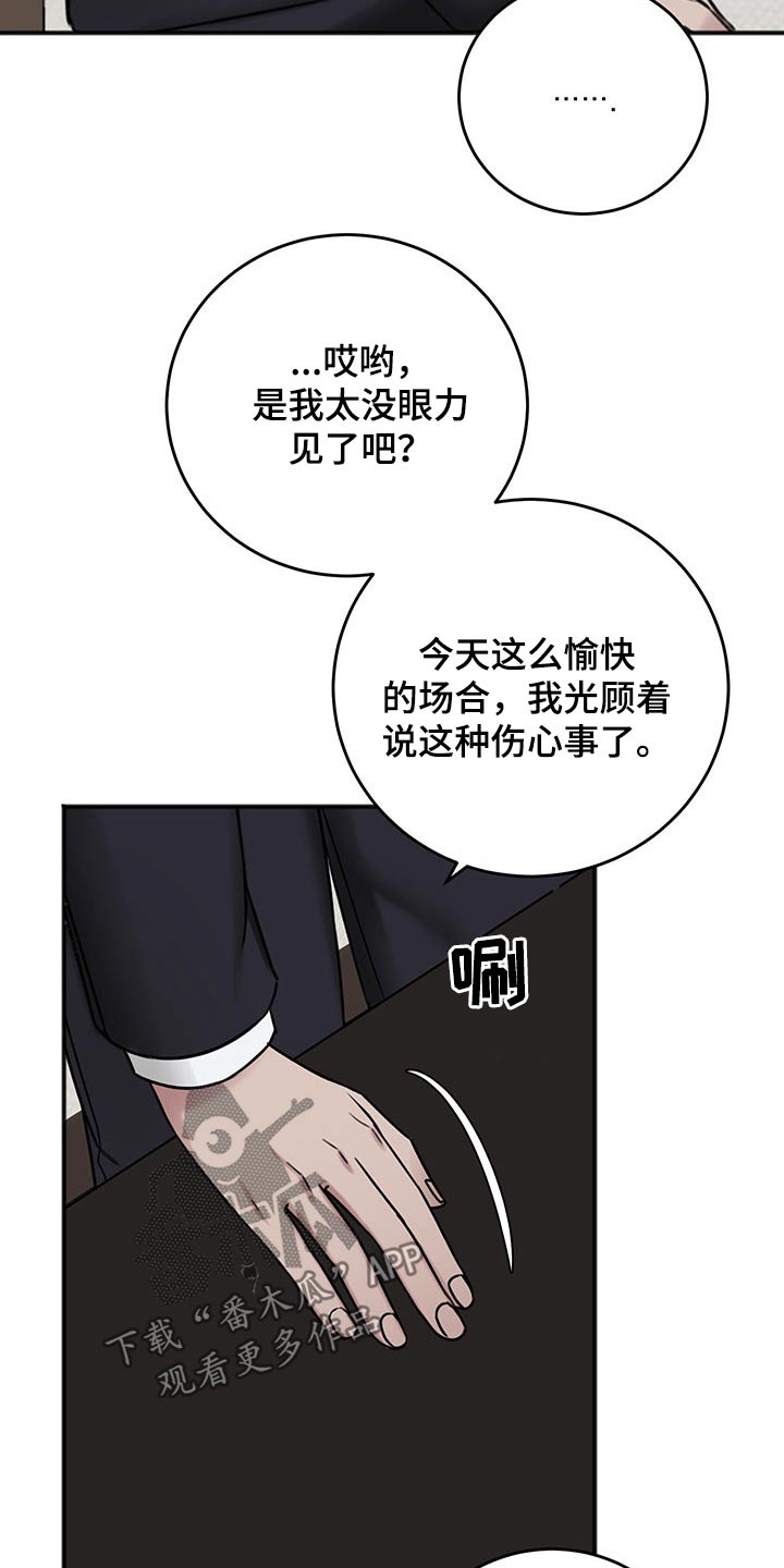 第81章：寻问15