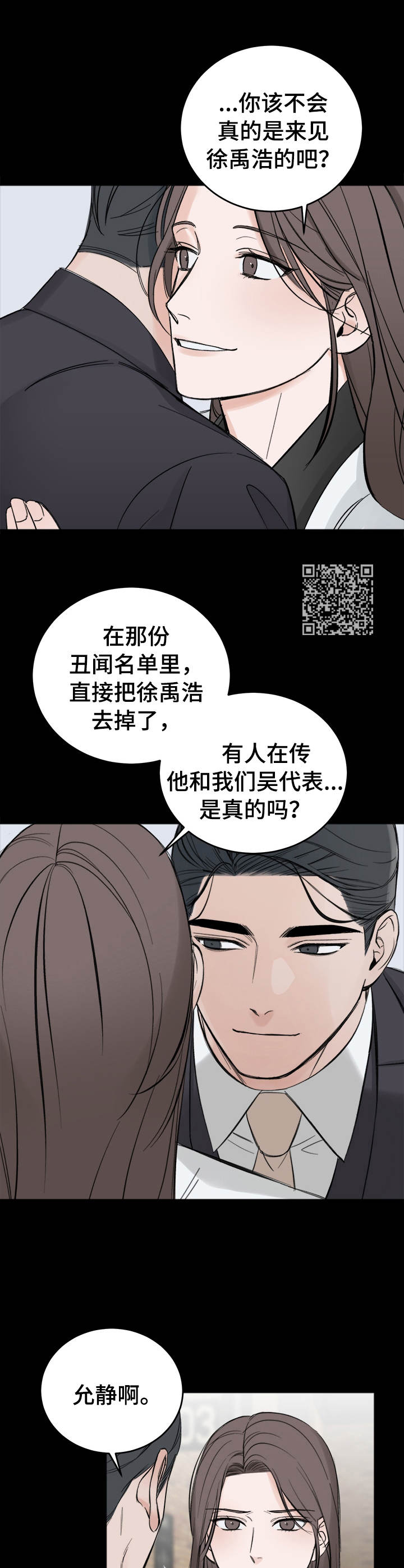 第18章：警告7