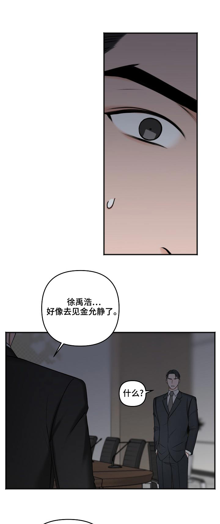 第117章：还活着0