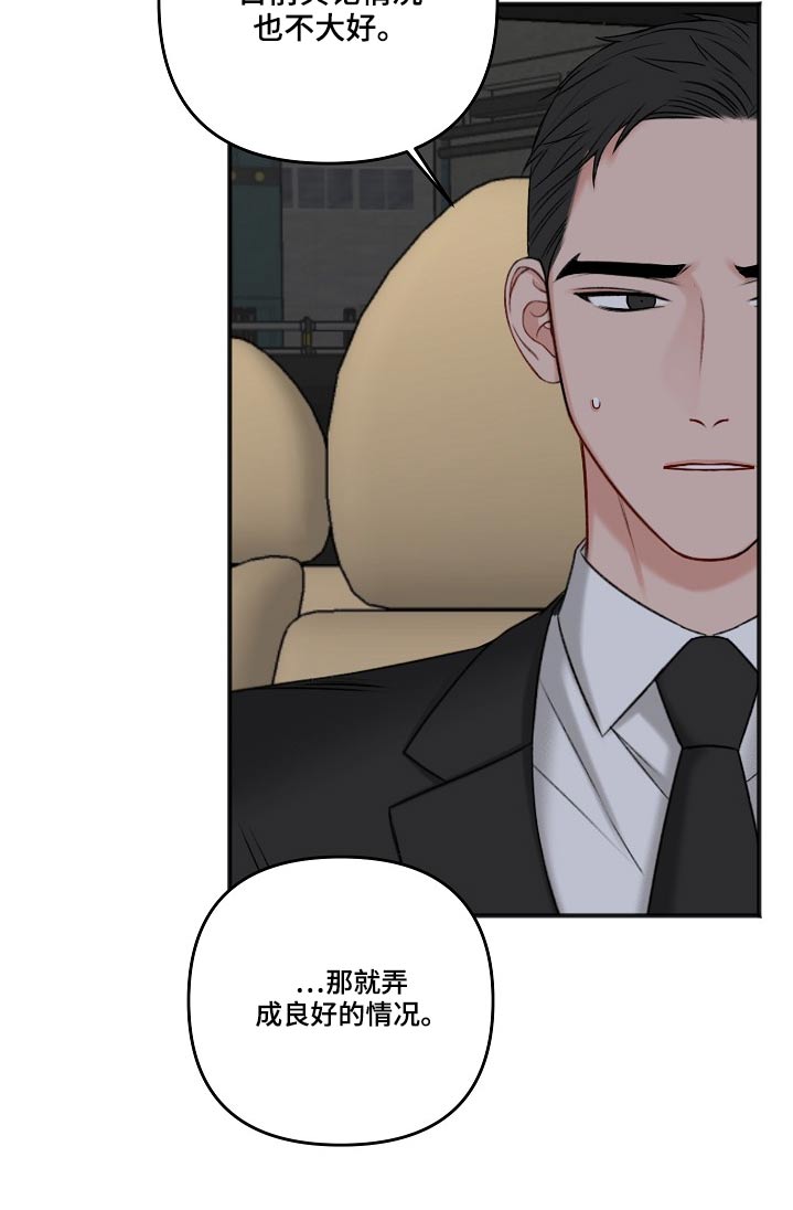 第113章：蛛丝马迹23