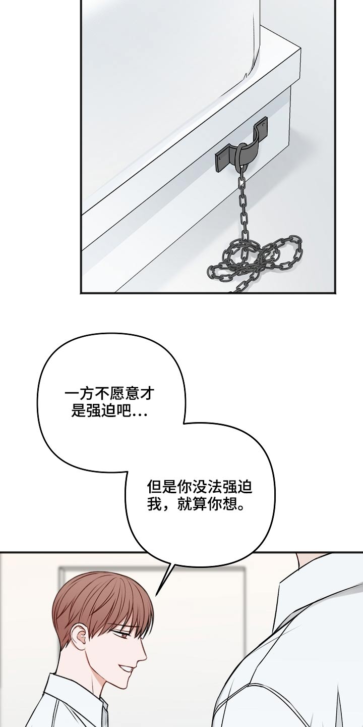 第104章：不想吃17