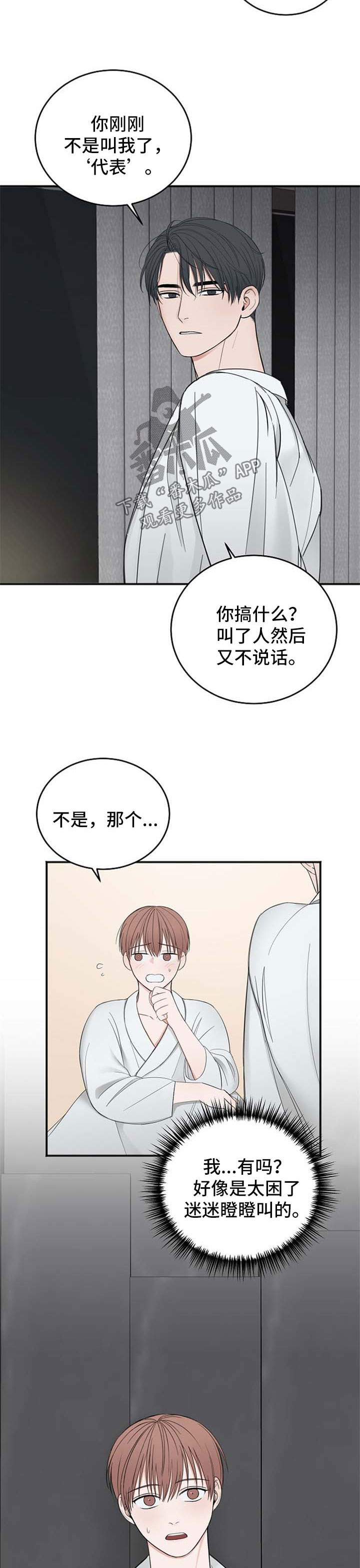 第37章：话说一半9
