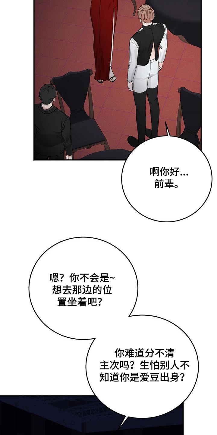 第77章：赞助商7