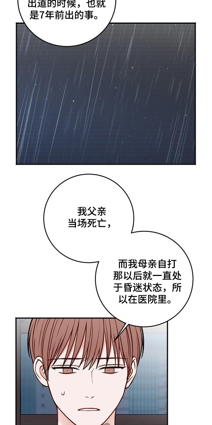 第81章：寻问12