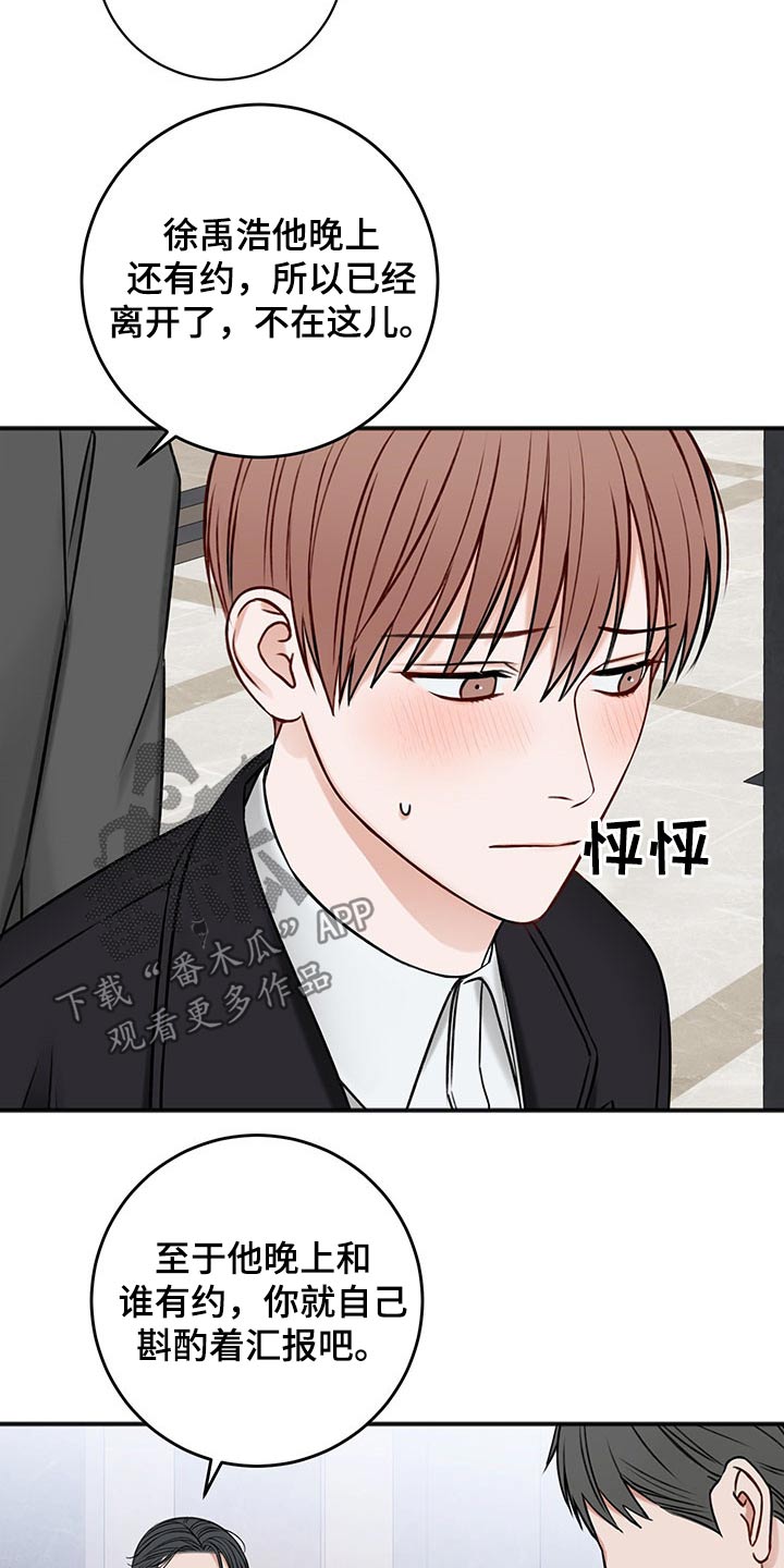 第82章：期待7