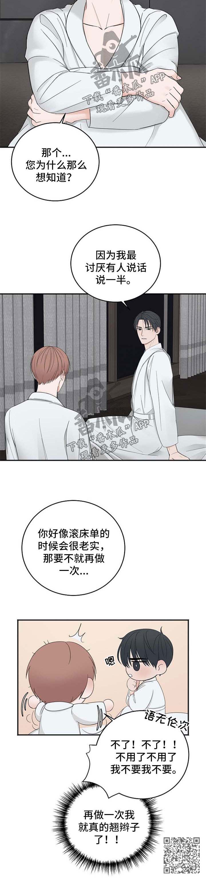 第37章：话说一半10