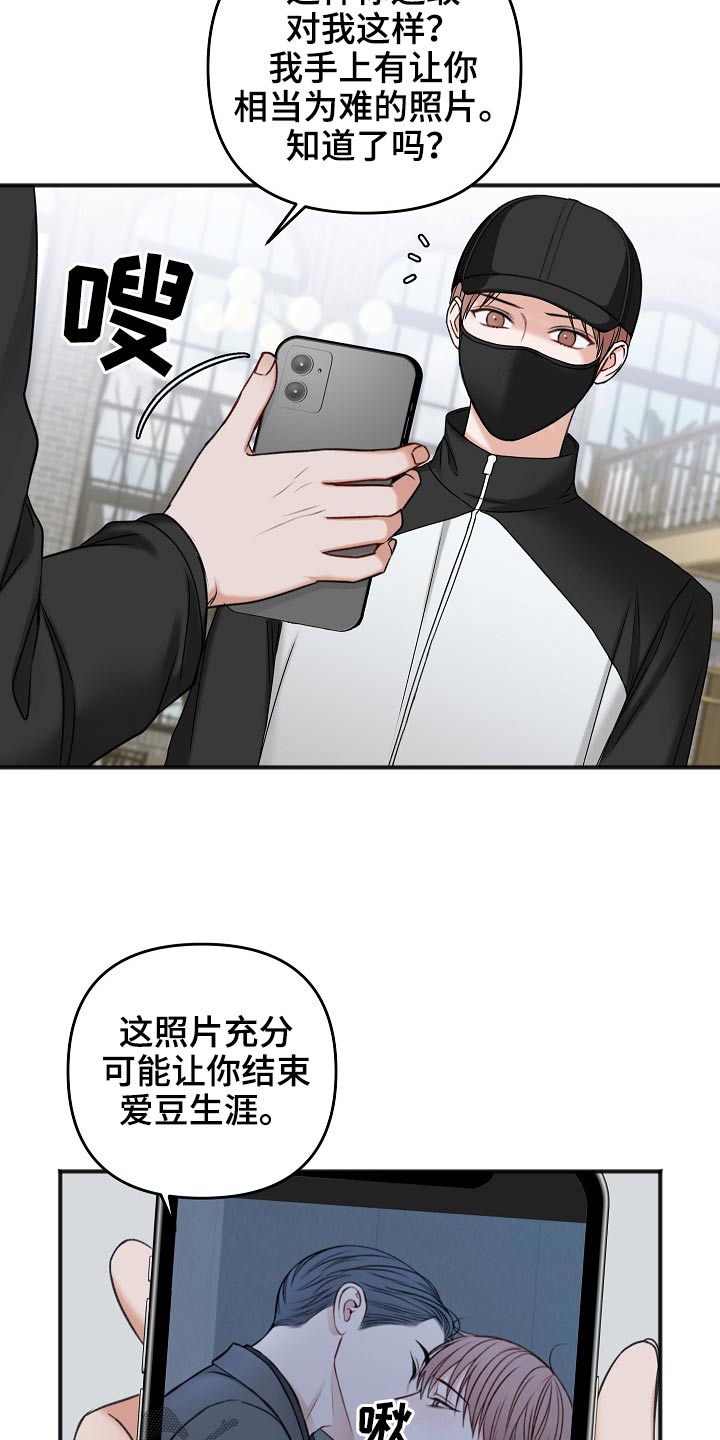 第114章：交通事故20