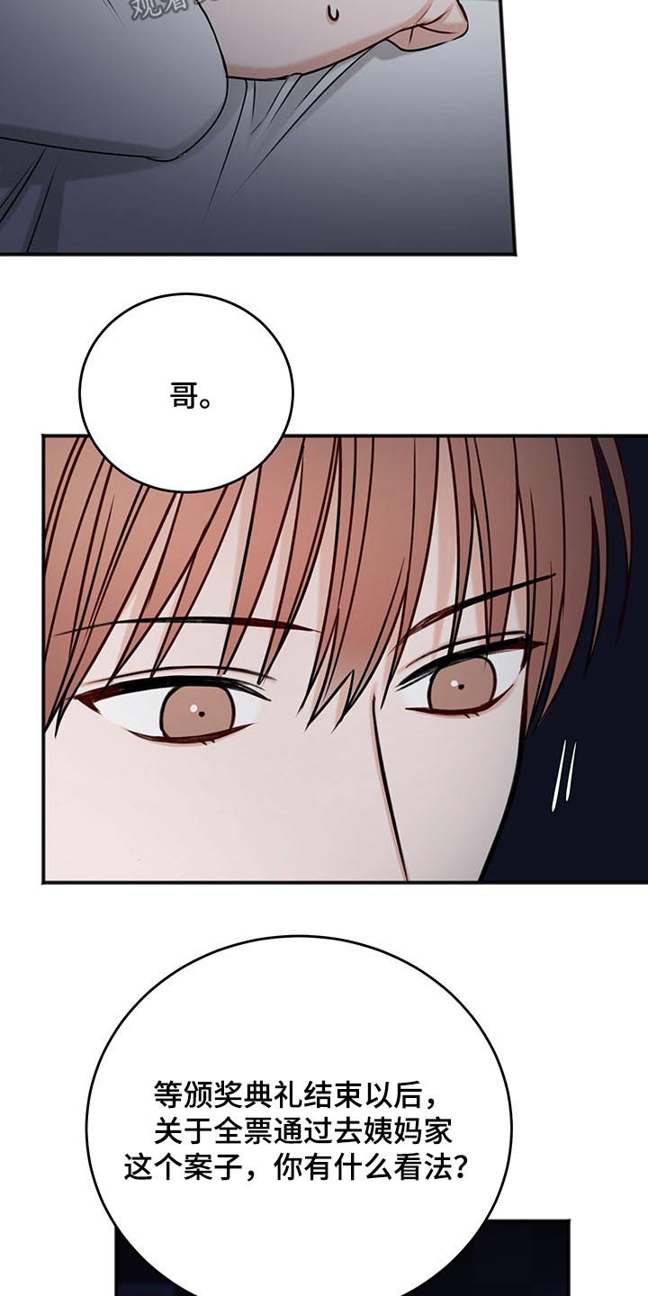 第77章：赞助商19