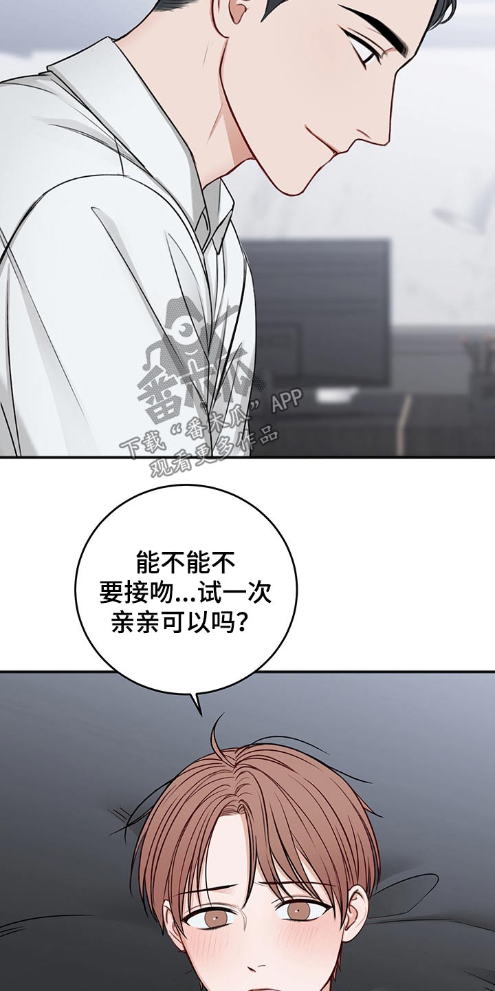 第72章：与众不同2