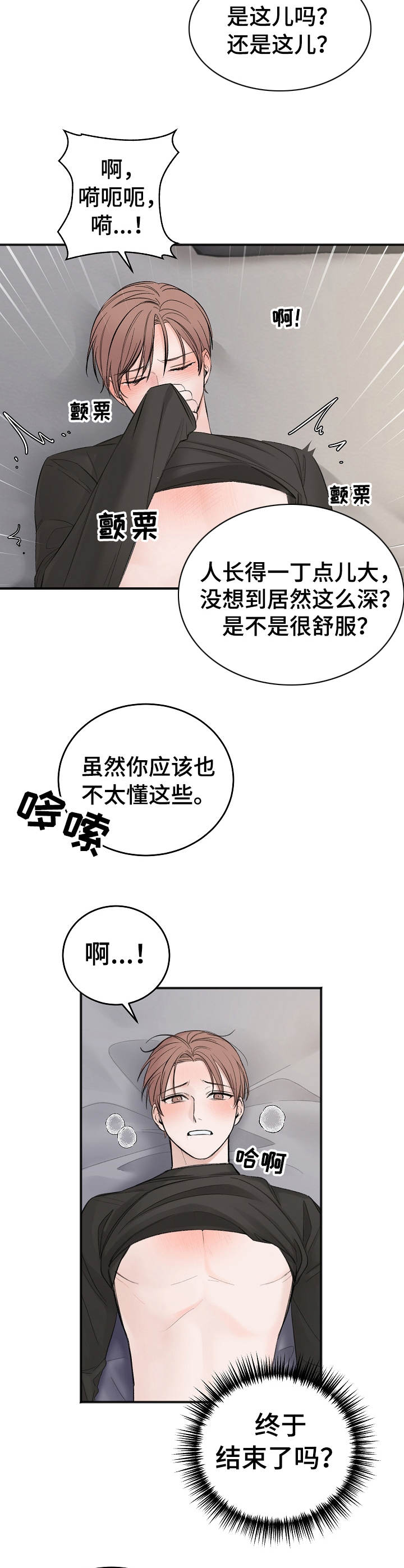 第21章： 把人逼疯5