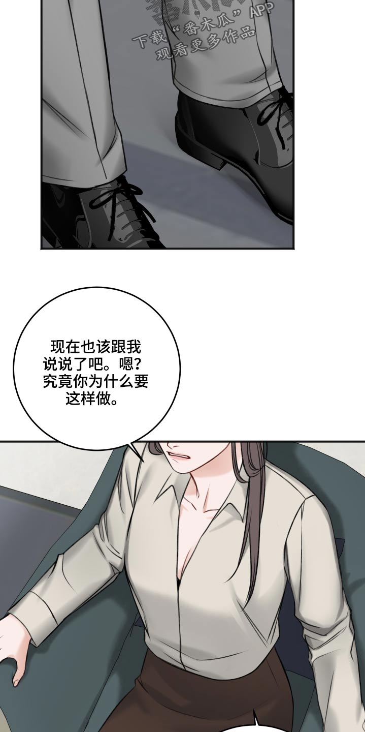 第89章：隐瞒18