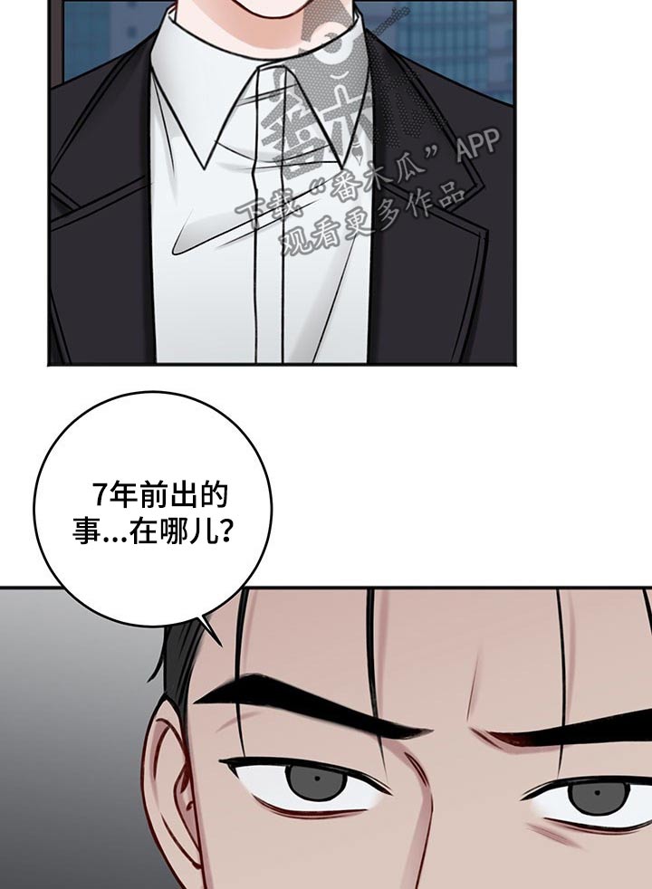 第81章：寻问13