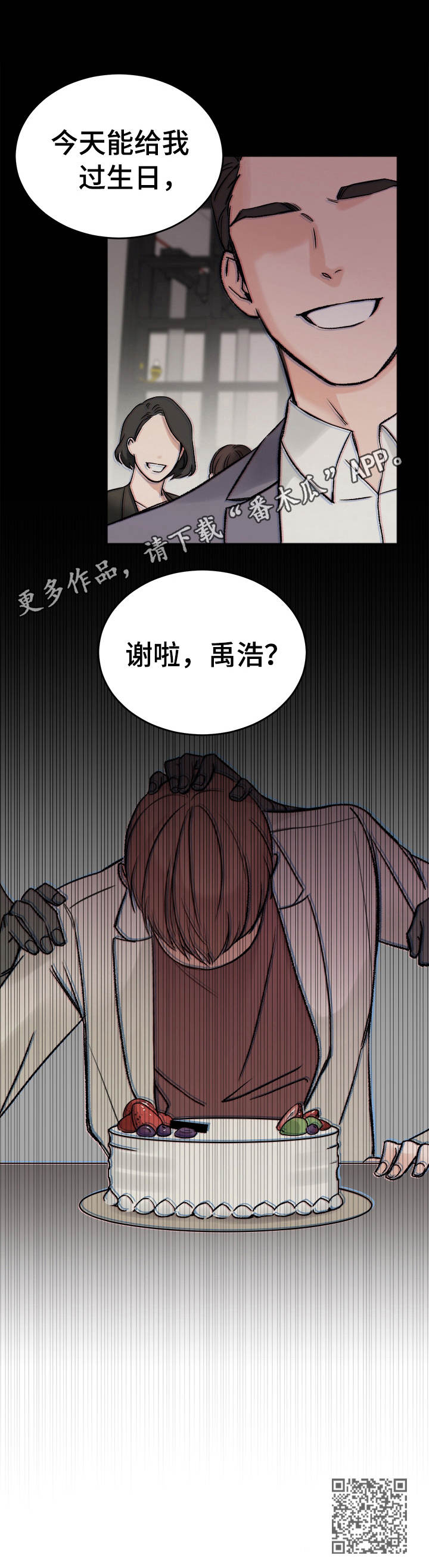 第3章：纠结11