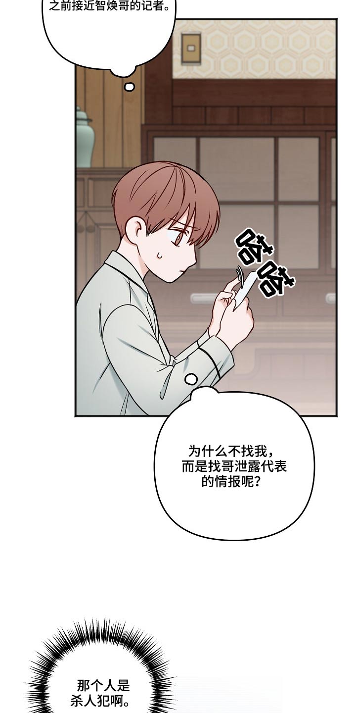 第112章：醒了5