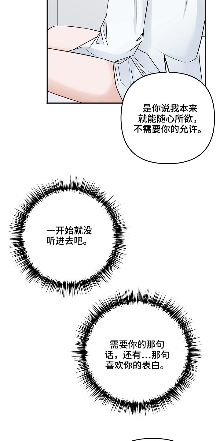 第104章：不想吃25