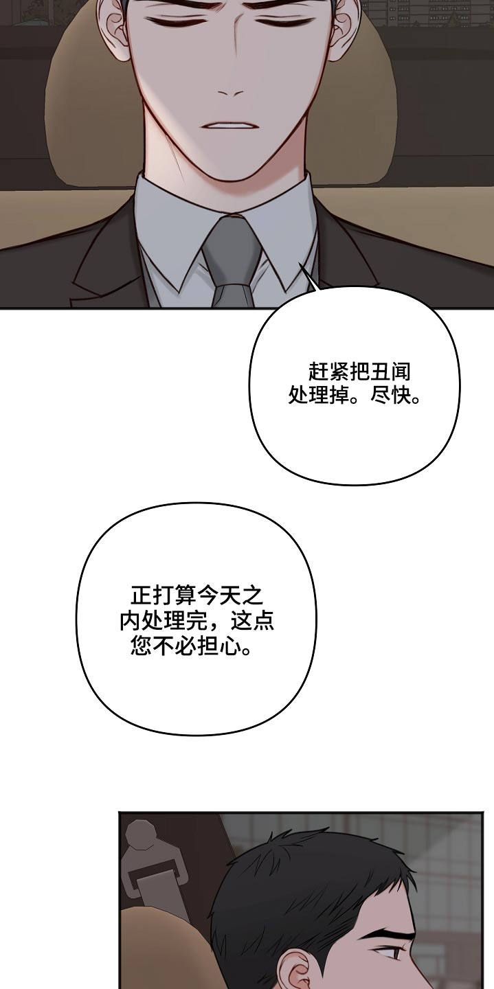 第105章：奢侈的爱情19