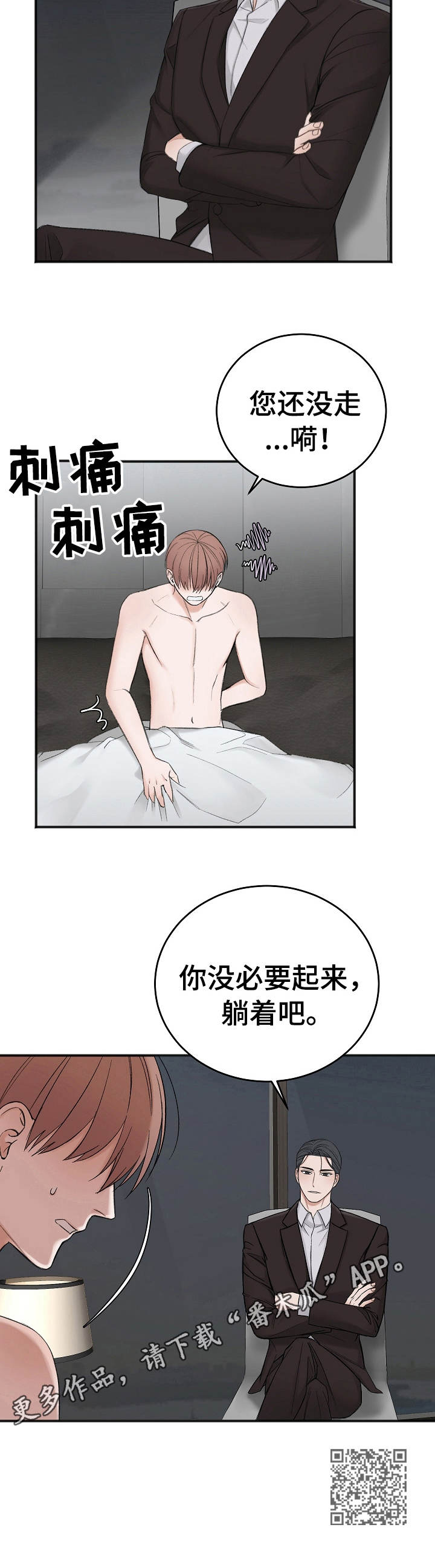 第28章：又晕了11