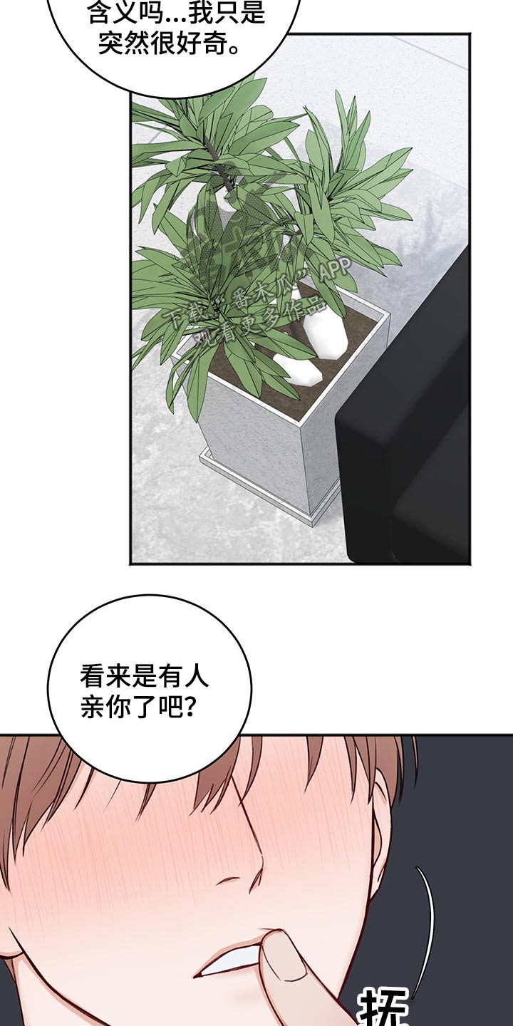 第72章：与众不同6