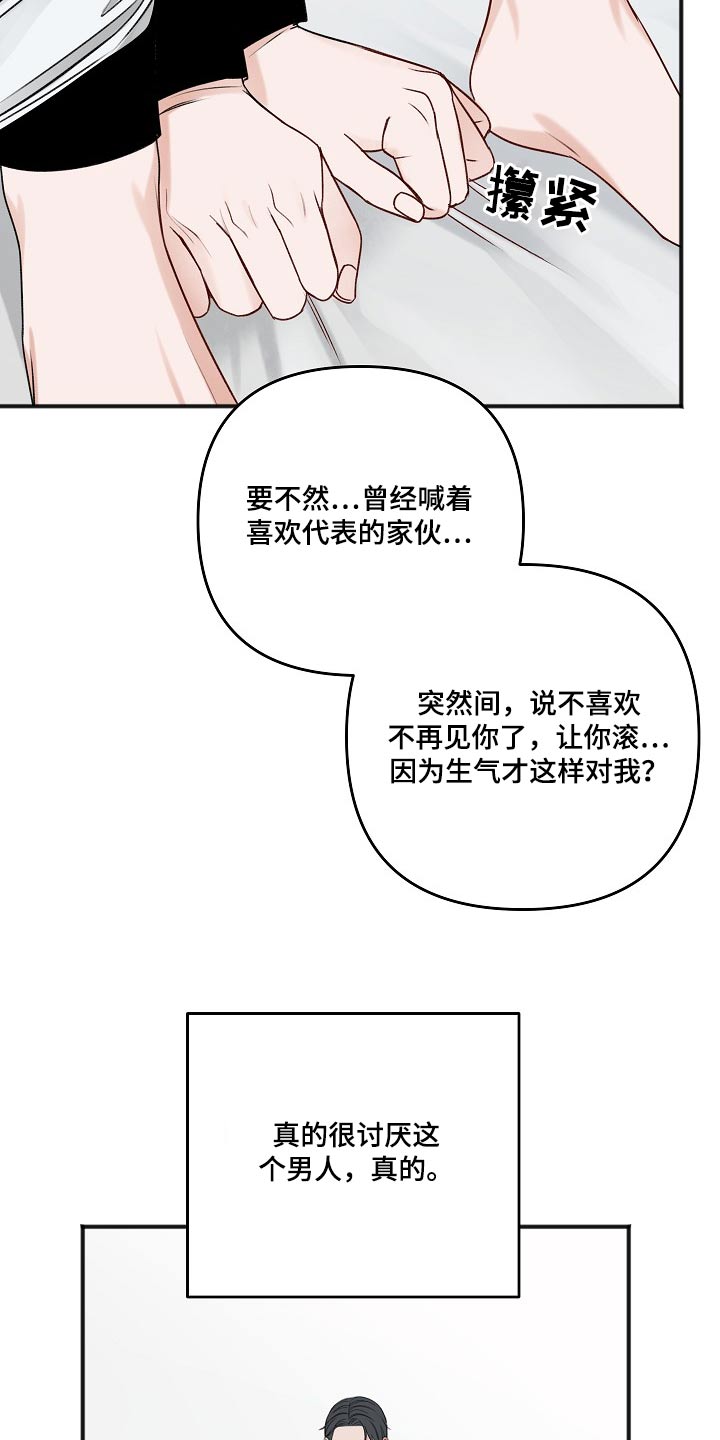 第103章：最简单的8