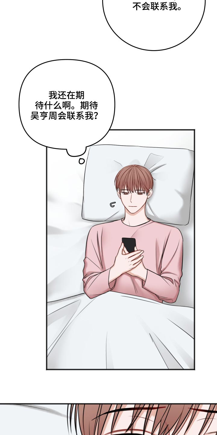 第92章：不是这样的9